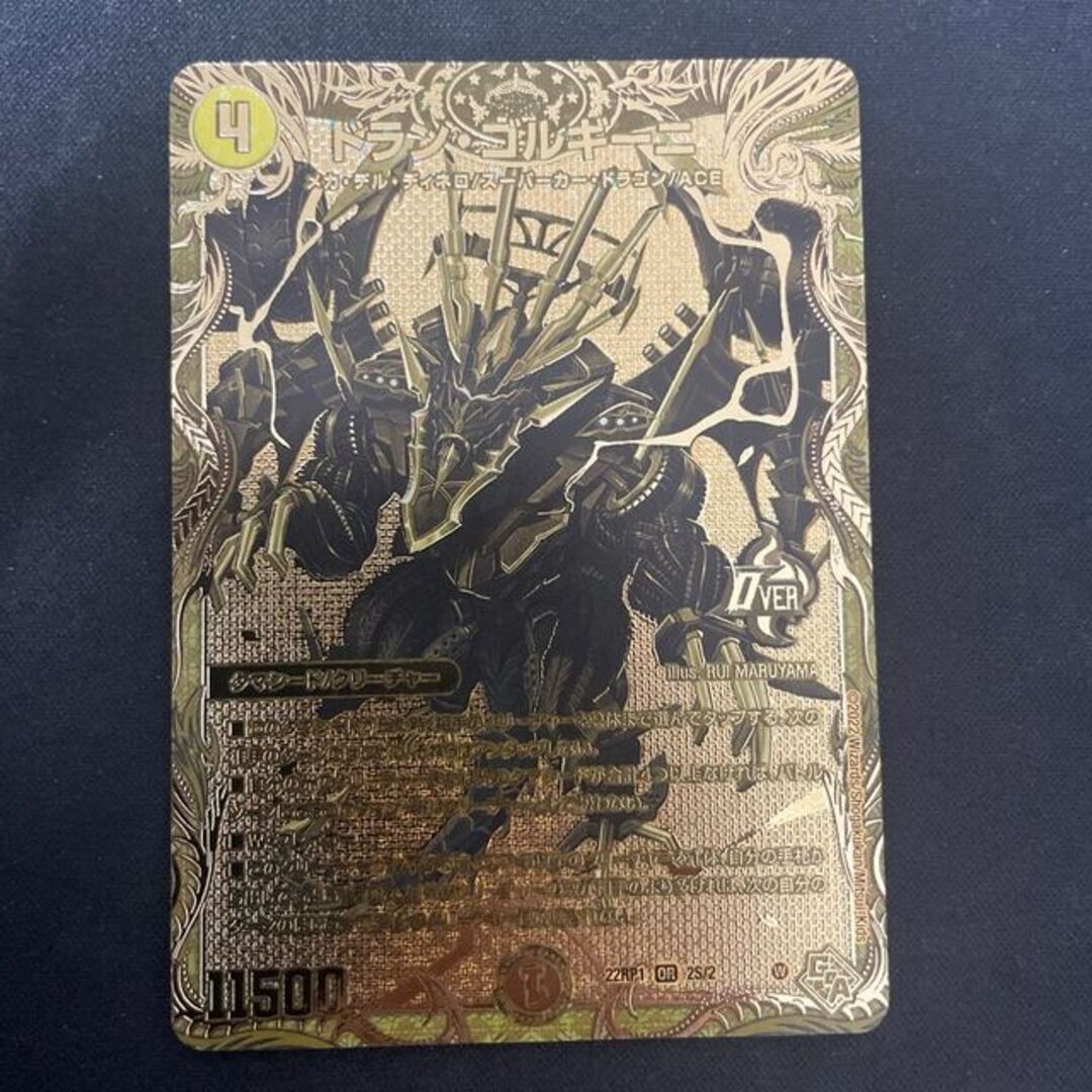 デュエルマスターズ OR ドラン・ゴルギーニ PSA 10 ゴールドレア