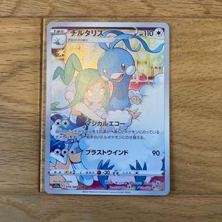 ポケモンカード チルタリス chr 美品の通販 by ミント｜ラクマ