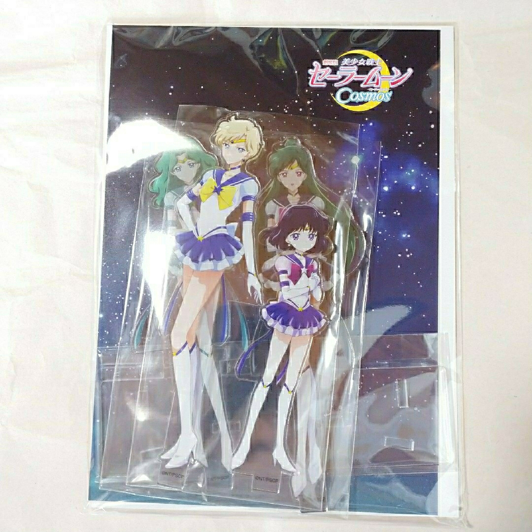 【未開封品】劇場版「美少女戦士セーラームーンCosmos」後編　アクリルジオラマ