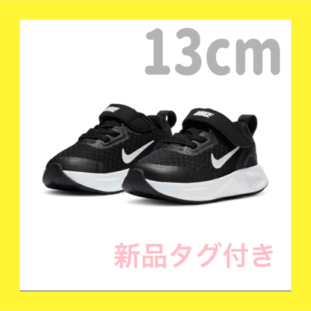 NIKE(ナイキ)の◆新品・タグ付き◆NIKE  ナイキ　ウェアオールデイTD 13cm キッズ/ベビー/マタニティのベビー靴/シューズ(~14cm)(スニーカー)の商品写真