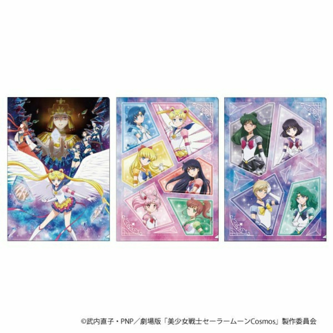 セーラームーン - 【新品】劇場版「美少女戦士セーラームーンCosmos