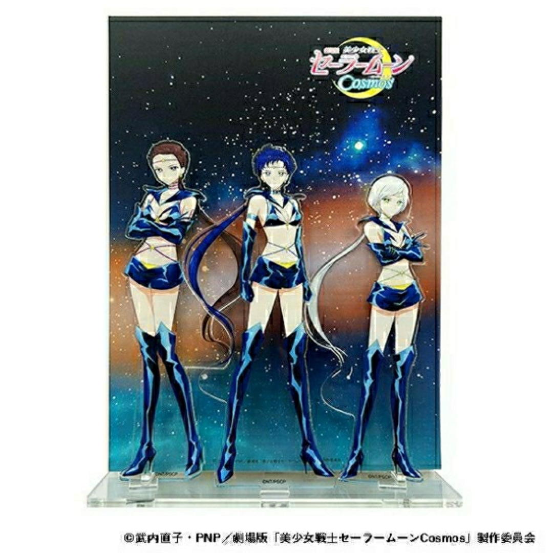 【新品】劇場版「美少女戦士セーラームーンCosmos」前編　アクリルジオラマB