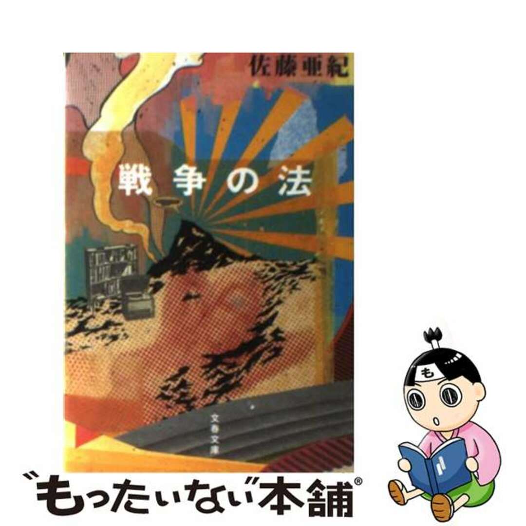 船長の花嫁さん/ハーパーコリンズ・ジャパン/フローラ・キッドハーパーコリンズジャパンサイズ