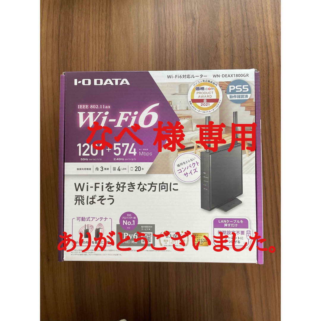 IODATA(アイオーデータ)のI・O DATA Wi-Fiルーター WN-DEAX1800GR スマホ/家電/カメラのPC/タブレット(PC周辺機器)の商品写真