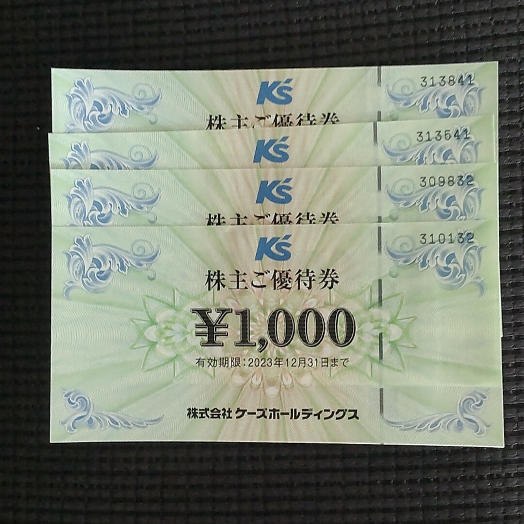 ケーズデンキ株主優待券4000円分