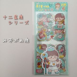 海外文具 シール/ステッカー ＊ みずがめ座(水瓶座)(シール)