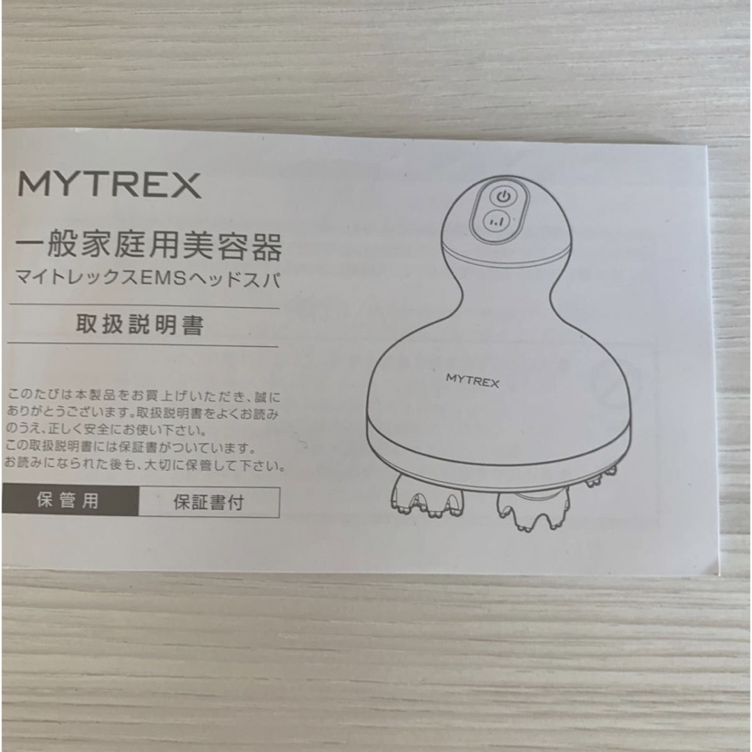 【マイトレックス MYTREX】ヘッドスパ フェイス 1