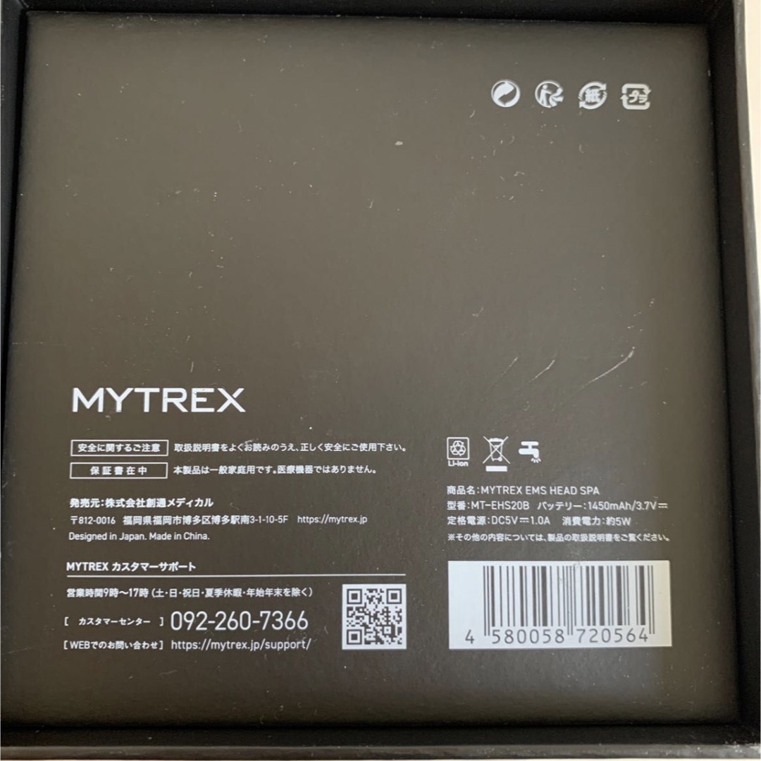 【マイトレックス MYTREX】ヘッドスパ フェイス 3