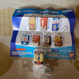 バンダイ(BANDAI)の雪印メグミルク ミニチュアチャーム パック飲料シリーズ(その他)