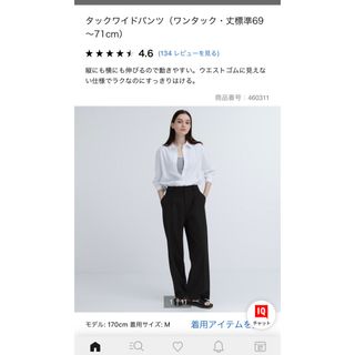 ユニクロ(UNIQLO)のユニクロ　タックワイドパンツ　ワンタック　ブラック(カジュアルパンツ)