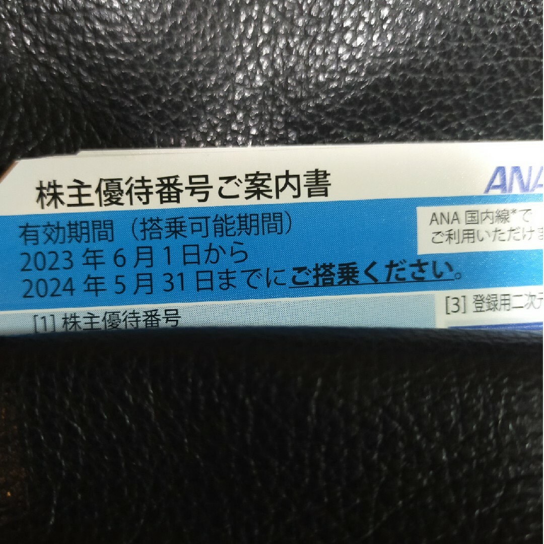 ANA(全日本空輸) - 最新ANA株主優待券 17枚セットの通販 by しゅう's