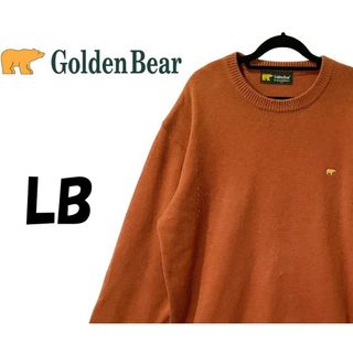 ゴールデンベア(Golden Bear)のゴールデンベア　ニット　セーター　ブラウン　LB　K00118(ニット/セーター)