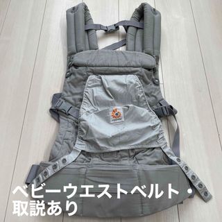 エルゴベビー(Ergobaby)の【専用です】エルゴ☆アダプト☆ベビーベルトあり(抱っこひも/おんぶひも)