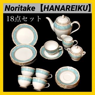 ノリタケ(Noritake)の＊ノリタケ Noritake HANAREIKU 華麗句 食器セット 廃盤 希少(食器)