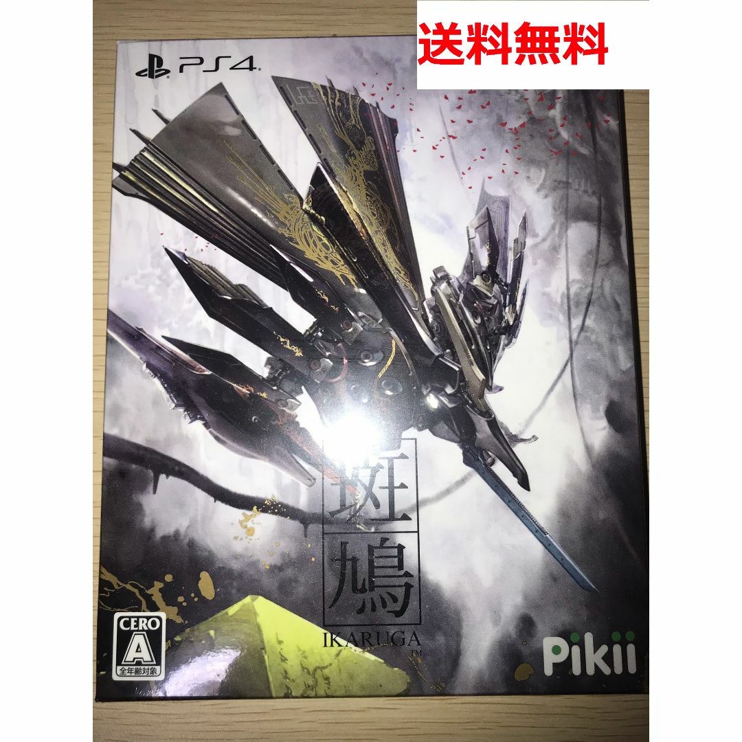 PLAYSTATION4 斑鳩 IKARUGA ソフト ps4 pikii