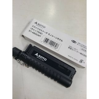 ソト(SOTO)のSOTO スライドガストーチモノトーンモデル ST-480CMT(調理器具)