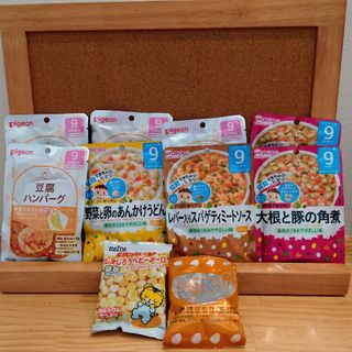 ワコウドウ(和光堂)の離乳食セット(その他)