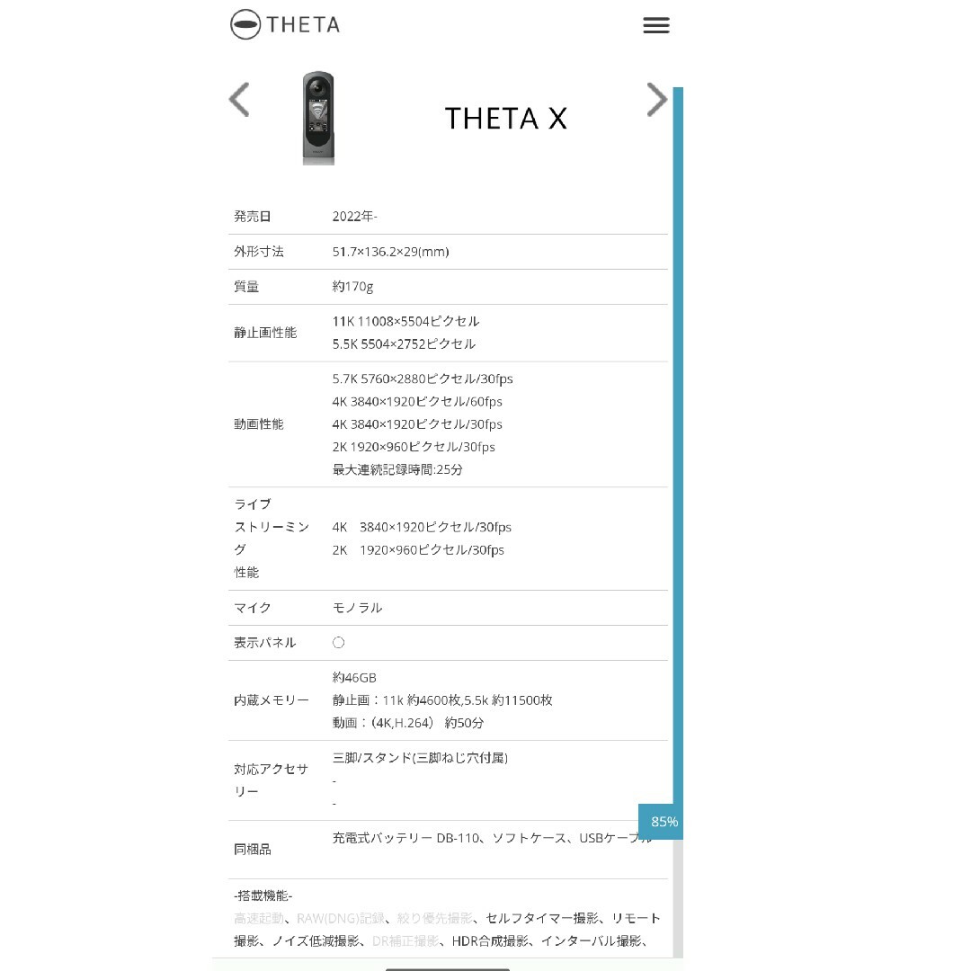 RICOH THETA X リコー シータ 未使用品