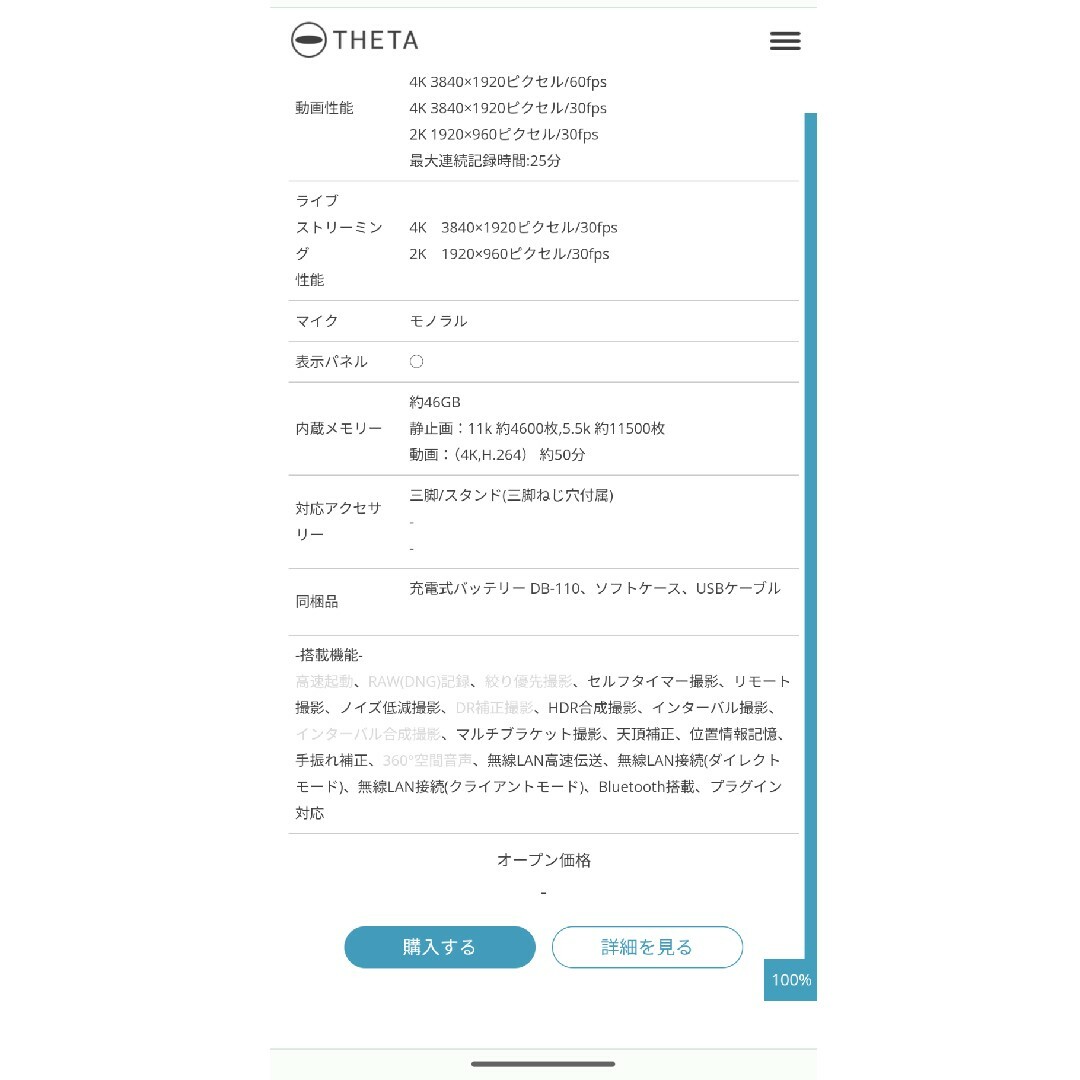 RICOH THETA X リコー シータ 未使用品