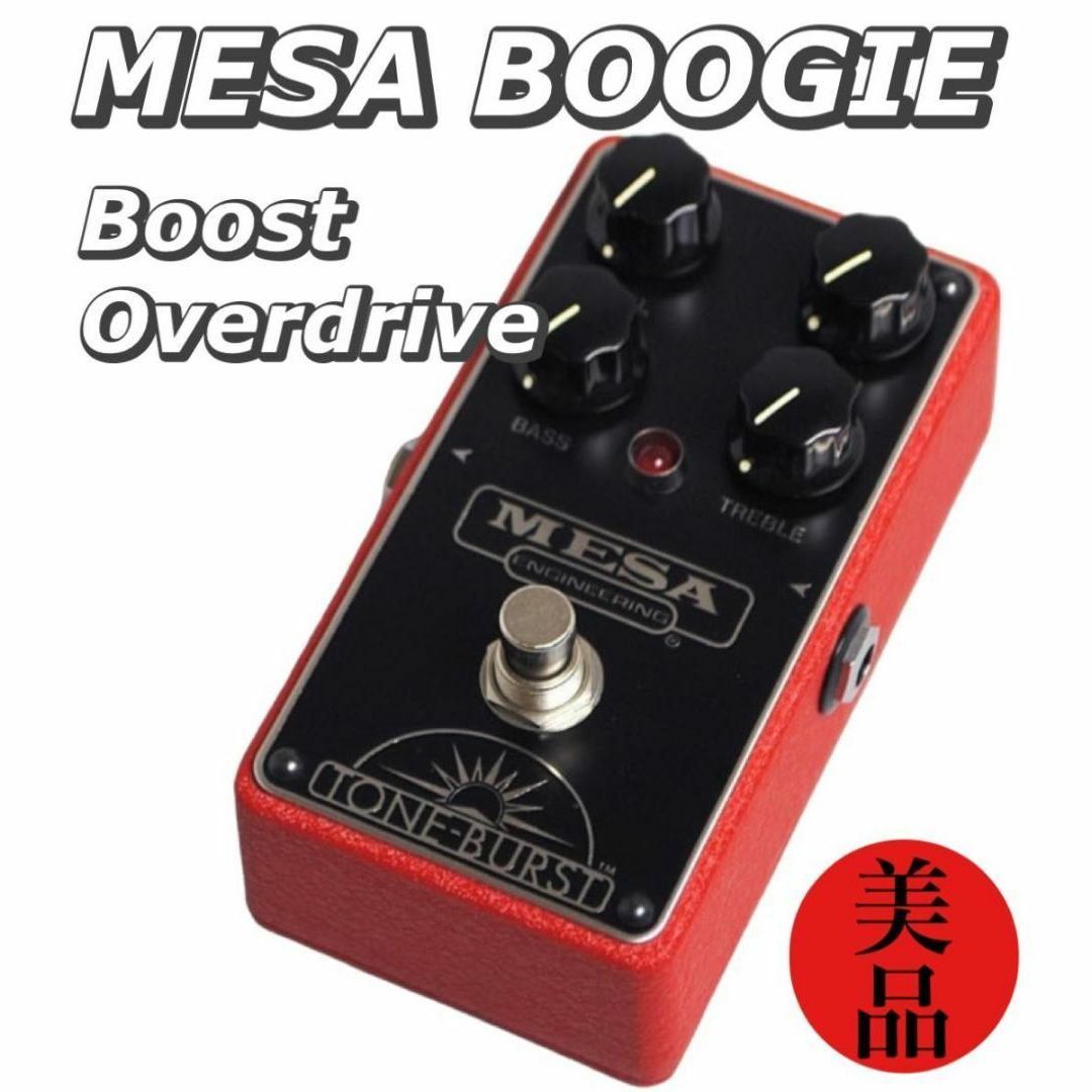 ☆美品　MESA BOOGIE　メサブギー　エフェクター 　TONE BURST | フリマアプリ ラクマ