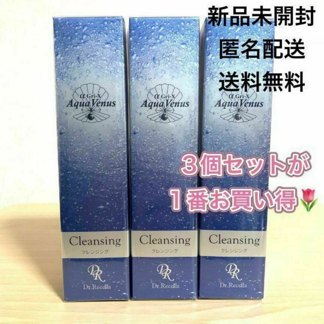 新品】ドクターリセラ ピュアモイスチャー クレンジング 150ℊ 3本セットの通販 by さぁぁあ ドクターリセラ ピュアモイスチャー クレンジング 150ℊ 3本セット