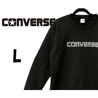 コンバース(CONVERSE)のコンバース　トレーナー　ロゴプリント　ブラック　L　K00095(スウェット)