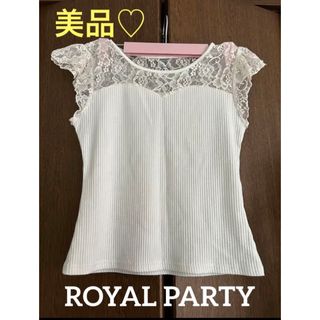 ロイヤルパーティー(ROYAL PARTY)の未着用♡ロイヤルパーティ レース切り替えトップス(カットソー(半袖/袖なし))