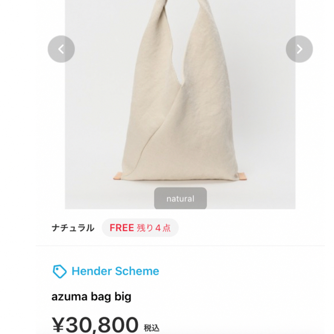 Hender Scheme(エンダースキーマ)のHender Scheme azuma bag big メンズのバッグ(トートバッグ)の商品写真