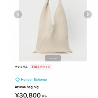 エンダースキーマ(Hender Scheme)のHender Scheme azuma bag big(トートバッグ)