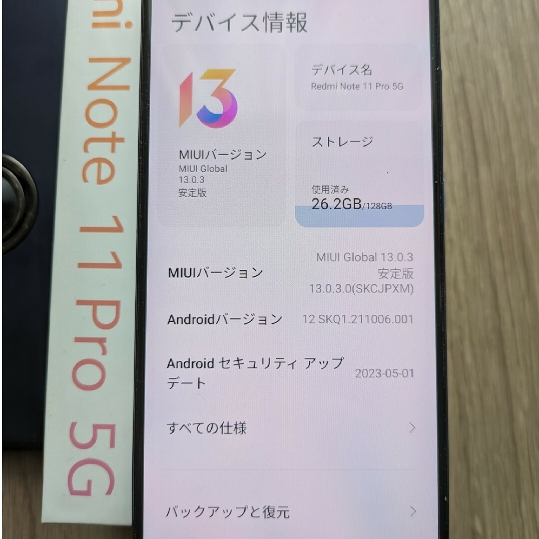 Xiaomi - Redmi Note 11 pro 5G アトランティックブルー ケース付きの