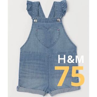 エイチアンドエム(H&M)の【美品】Ｈ&M フリルトリムショートオーバーオール サロペット 75(ロンパース)