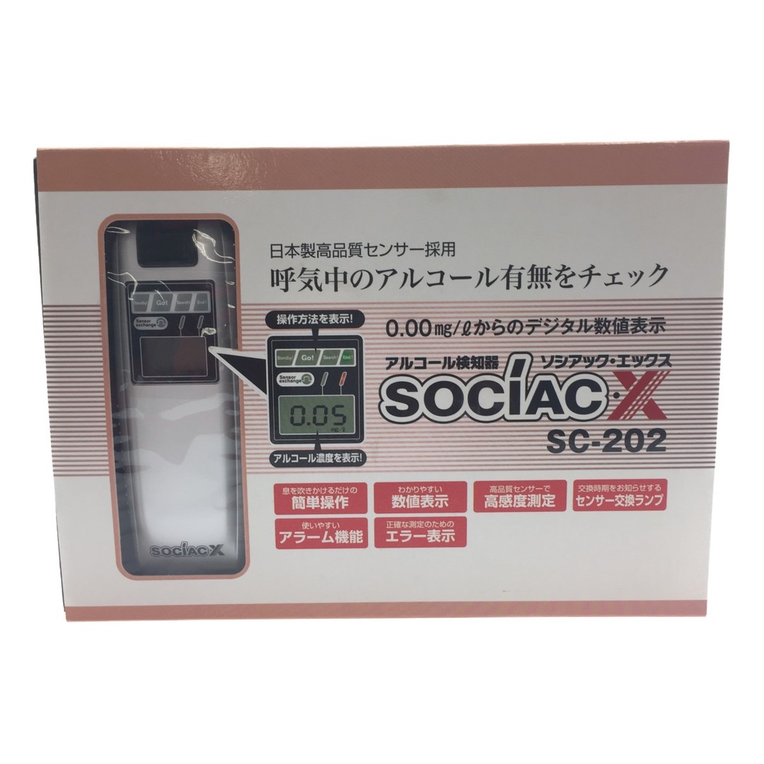 ◎◎中央自動車工業株式会社 ソシアックX sosiac X アルコール検知器 SC-202 アルコールチェッカー 088