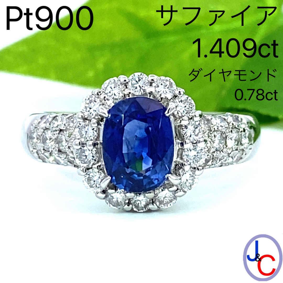 JC4867】Pt900 天然サファイア ダイヤモンド リング - リング(指輪)