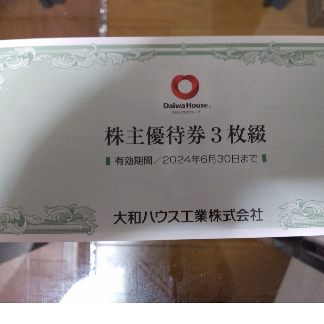95%OFF!】 大和ハウス 株主優待 3000円分 リール - eonpay.com.br