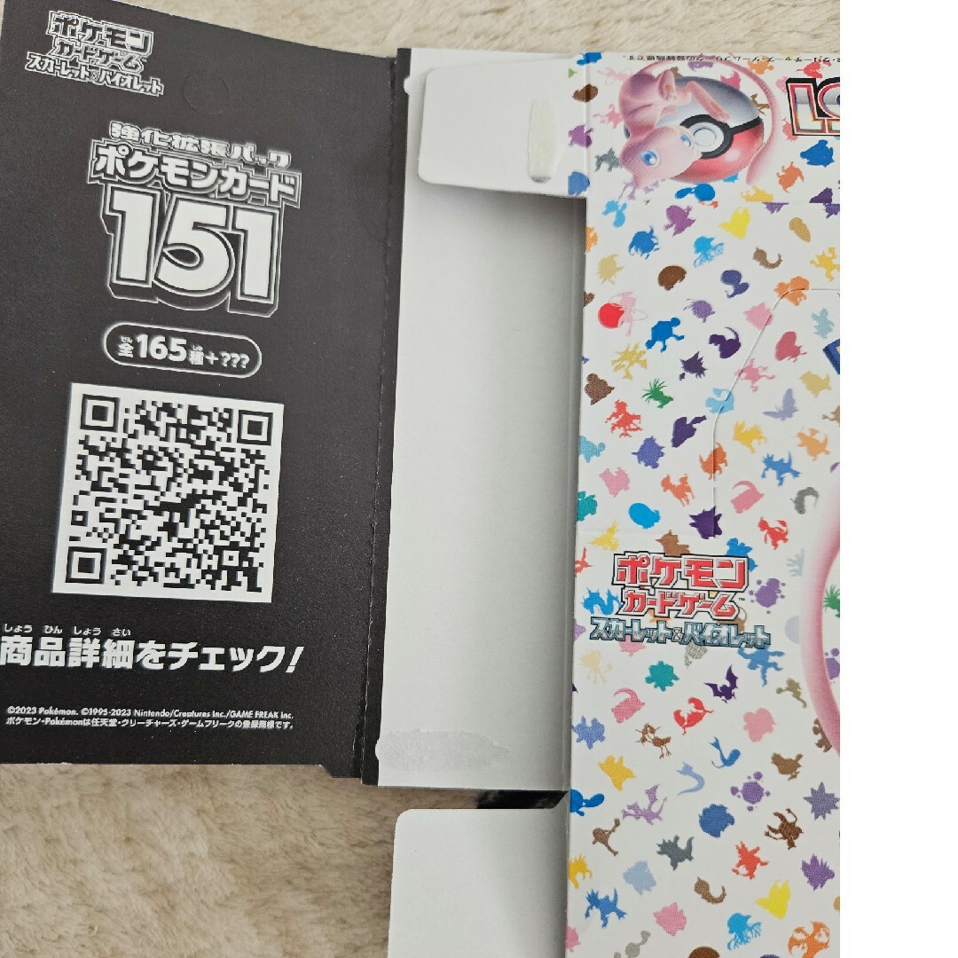 ポケモンカード151 空箱 5枚セット | kidscareclinics.com