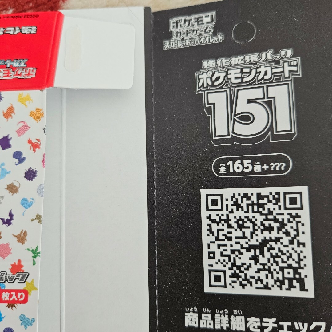 ポケモン - ポケモンカード151 空箱 5枚セットの通販 by こばん ...