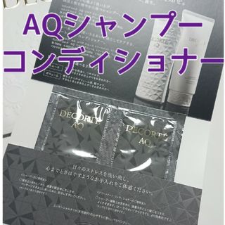 コスメデコルテ(COSME DECORTE)のコスメデコルテ AQ リペア シャンプー トリートメント セット(その他)