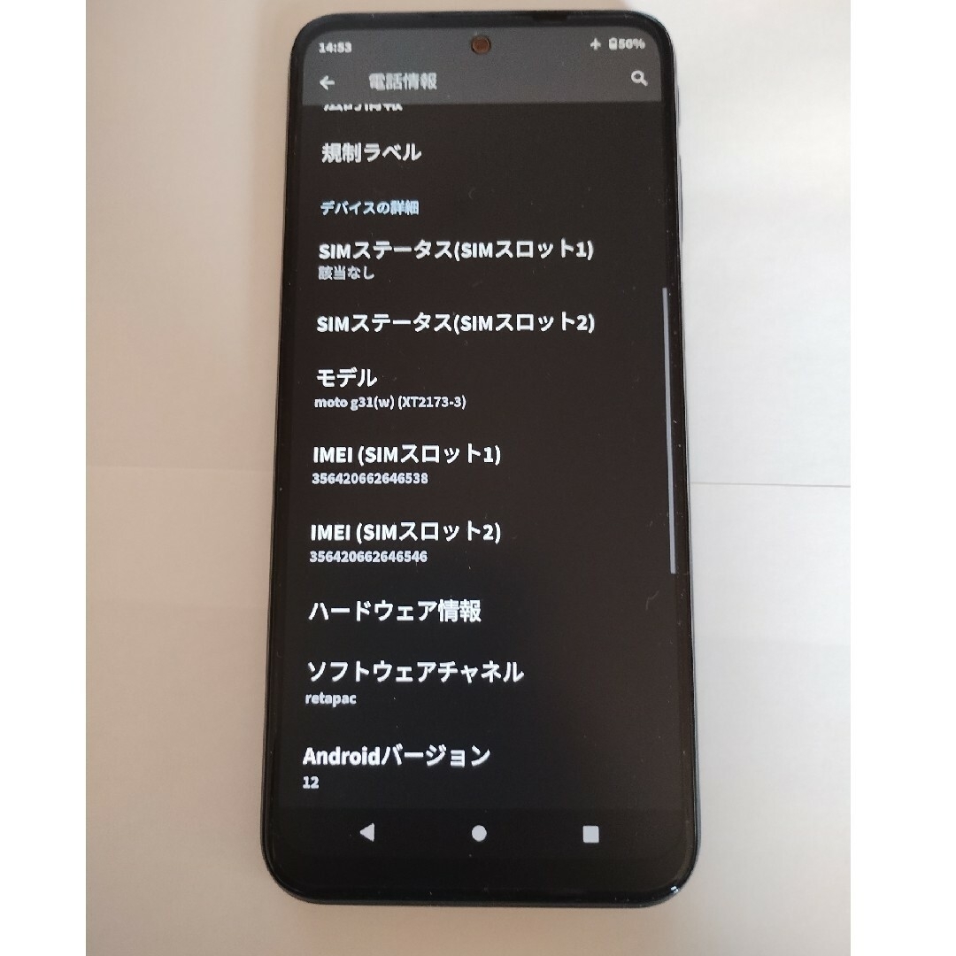Motorola - moto g31 ミネラルグレイの通販 by のんぼどるみてぃーな's ...