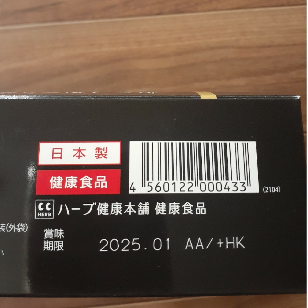 ハーブ健康本舗・黒モリモリスリム　プーアル茶風味(2包) 食品/飲料/酒の健康食品(健康茶)の商品写真