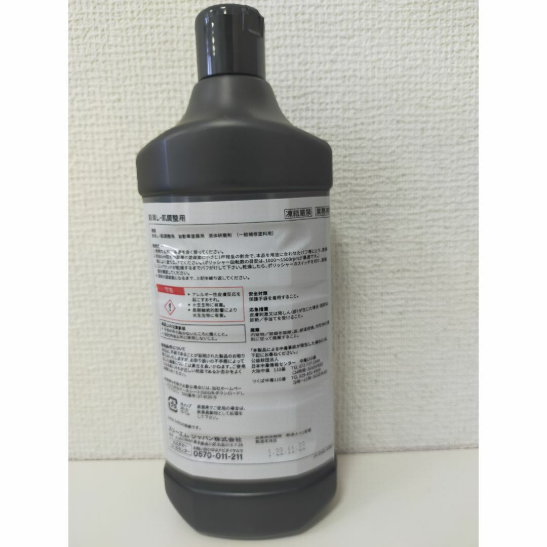 ３Mコンパウンド DC-1L 5936R　750 mL