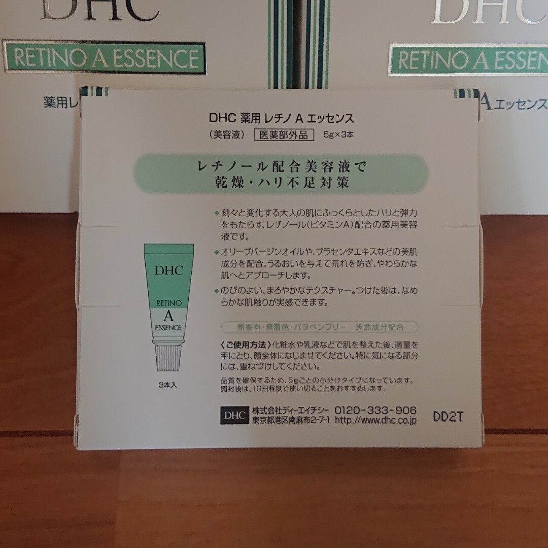 豊富なお得】 DHC - DHC レチノAエッセンス 3箱セットの通販 by