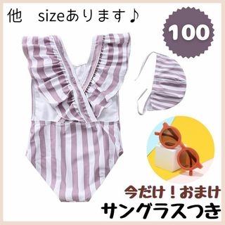 ベビー キッズ 女の子 水着 ワンピース フリル パープル 100 帽子 くすみ(水着)