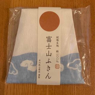 ナカガワマサシチショウテン(中川政七商店)の中川政七商店●富士山ふきん(収納/キッチン雑貨)