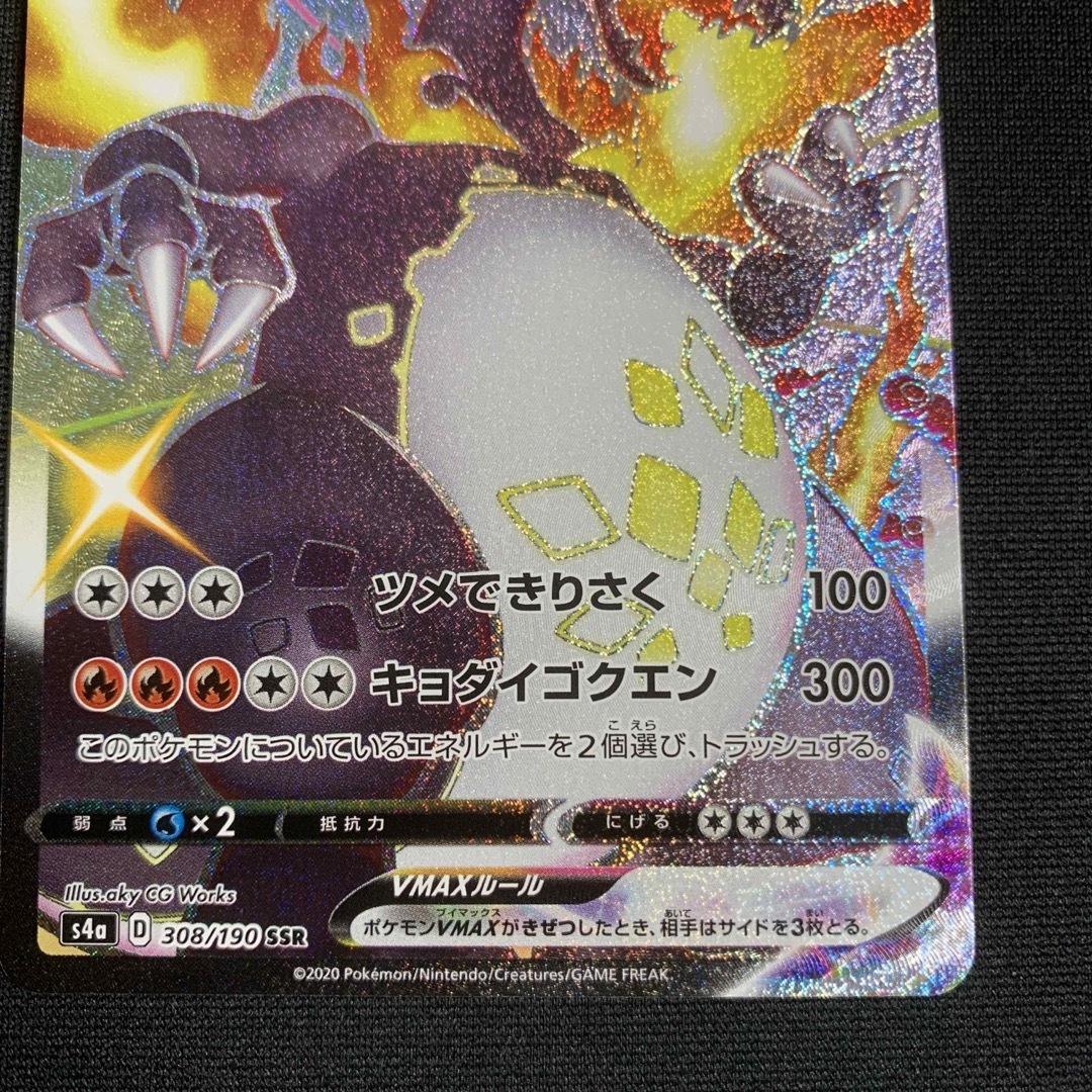 ポケモン - ポケカ リザードンVMAX SSRの通販 by 遊戯王ポケカ専門販売