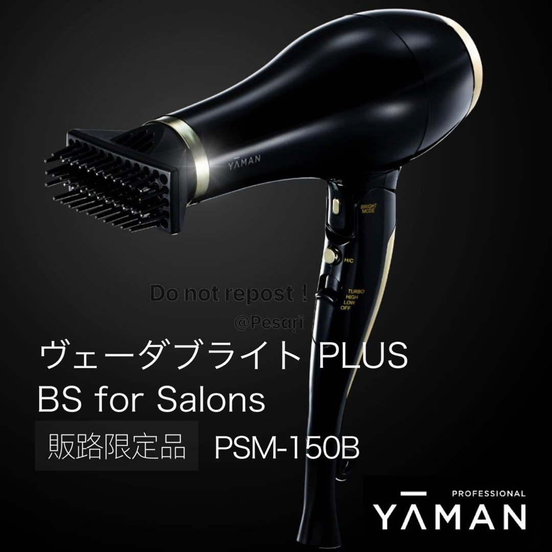 YA-MAN - 最新モデル YA-MAN ヴェーダブライト PLUS BS for Salonの