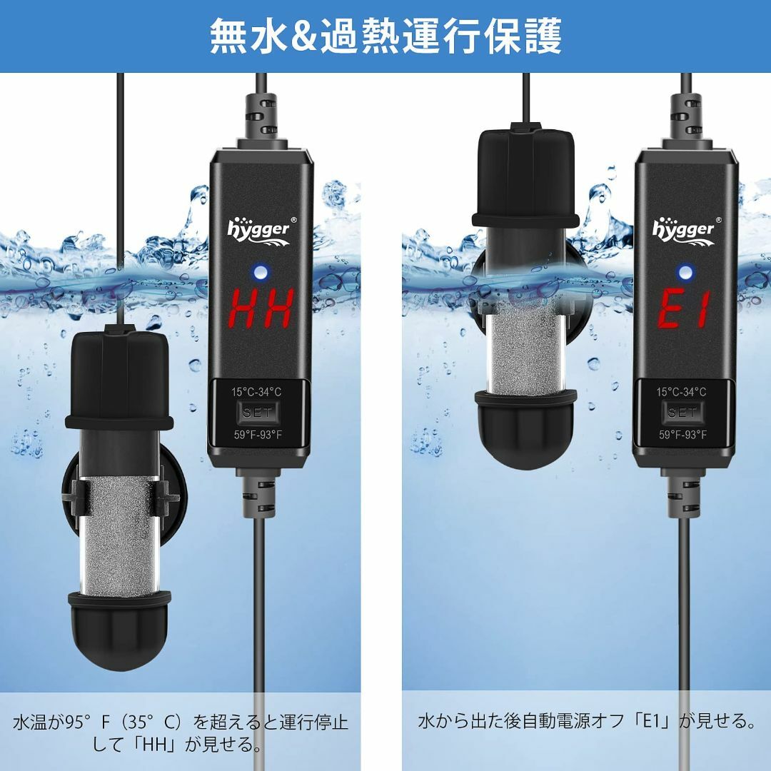 hygger 水槽 ヒーター 水槽用ヒーター 温度可変 熱帯魚 ヒーター 水槽