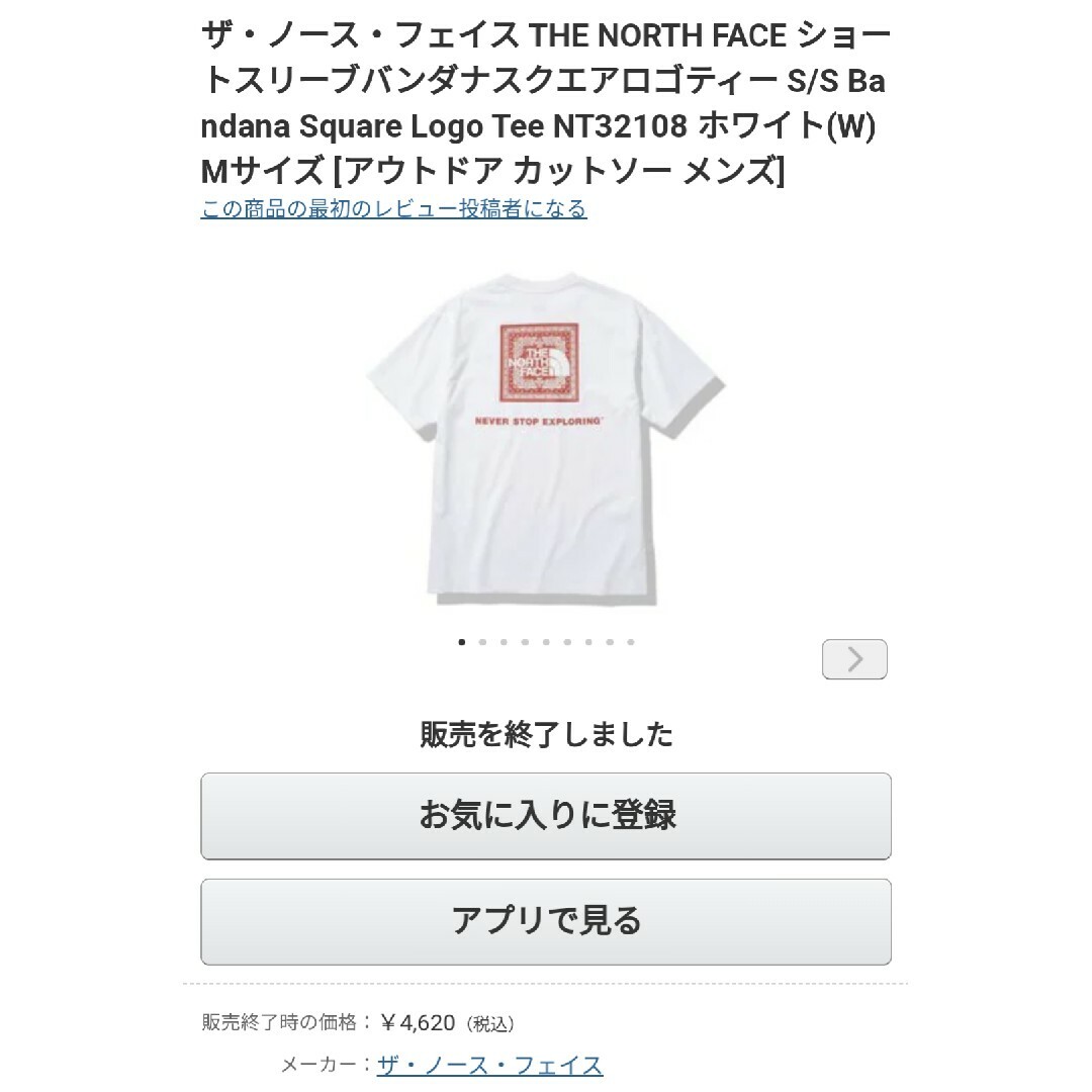 THE NORTH FACE(ザノースフェイス)のノースフェイス ショートスリーブバンダナスクエアロゴティー メンズ Ｍサイズ メンズのトップス(Tシャツ/カットソー(半袖/袖なし))の商品写真