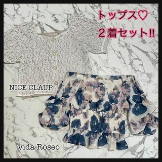 ナイスクラップ(NICE CLAUP)の値下げ‼︎トップス２着セット♡ M(カットソー(半袖/袖なし))