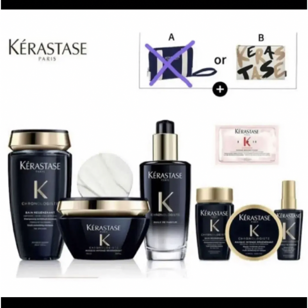 KERASTASE - 新品 ケラスターゼ クロノロジスト等8点セットの