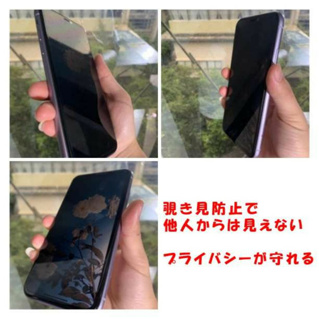 iPhone14Pro　覗き見防止 強化ガラスフィルム　画面保護フィルム　全面 スマホ/家電/カメラのスマホアクセサリー(保護フィルム)の商品写真